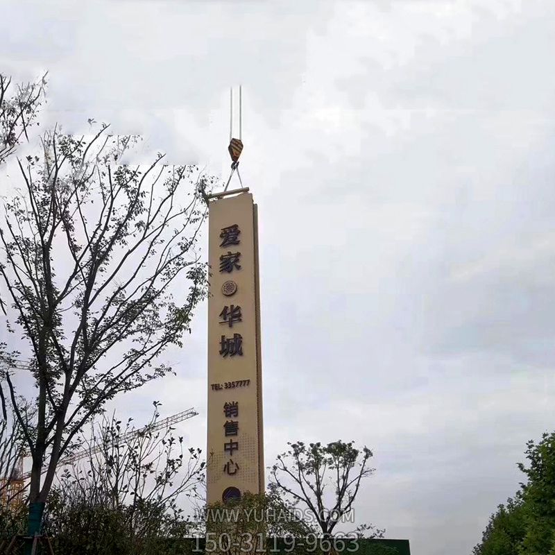 房地产营销中心不锈钢导向牌博鱼网页版