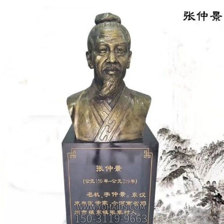 古代著名医学界校园医院铜雕胸像张仲景博鱼网页版