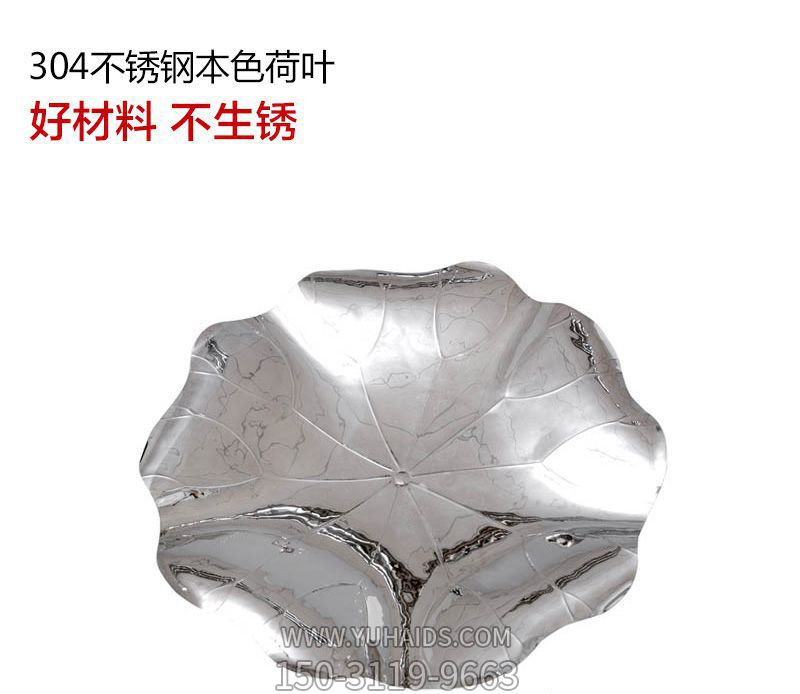 不锈钢抽象荷叶博鱼网页版