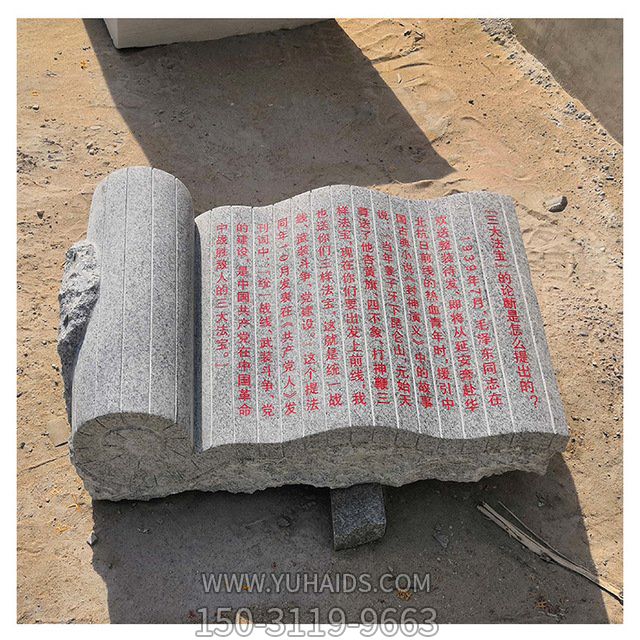 园林景区大理石青石石雕书卷博鱼网页版