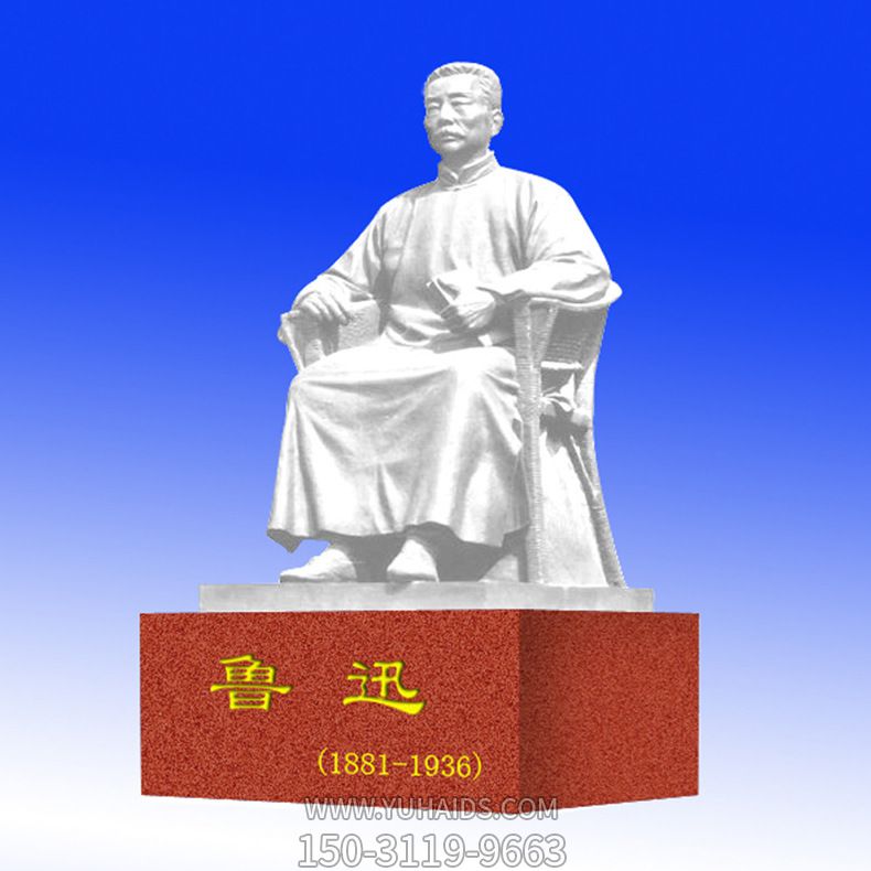 广场大型人物景观鲁迅博鱼网页版