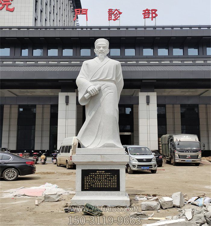 医院门诊部摆放汉白玉浮雕李时珍雕像博鱼网页版
