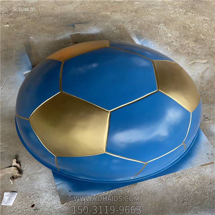 玻璃钢足球半圆博鱼网页版 足球运动协会美陈摆件