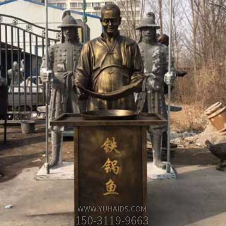 民俗玻璃钢仿铜户外园林景观卖铁锅鱼的人物景观博鱼网页版