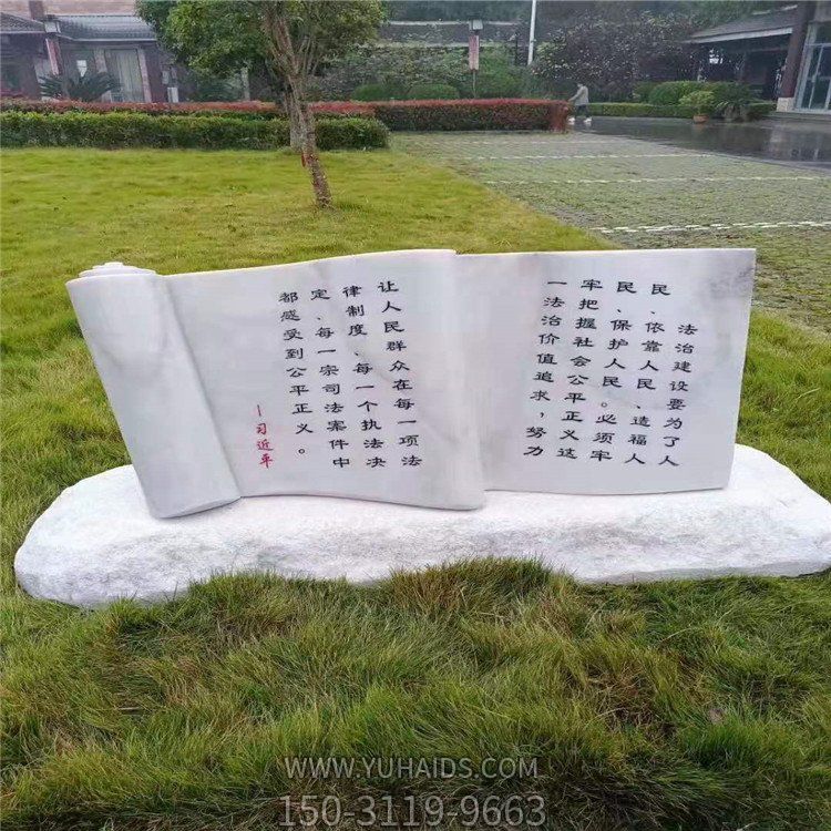 大理石展开的刻字书轴石雕景观博鱼网页版
