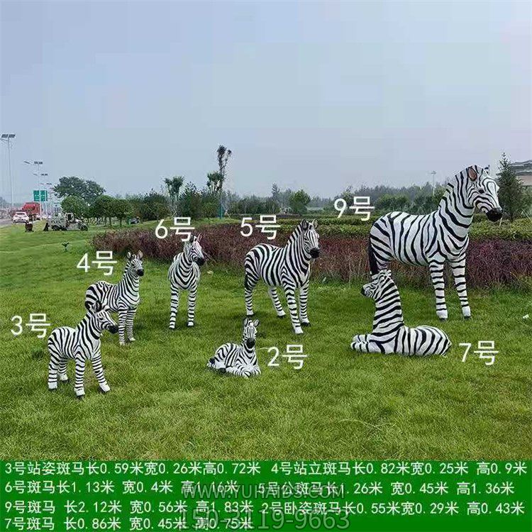 斑马仿真动物博鱼网页版，玻璃钢材质