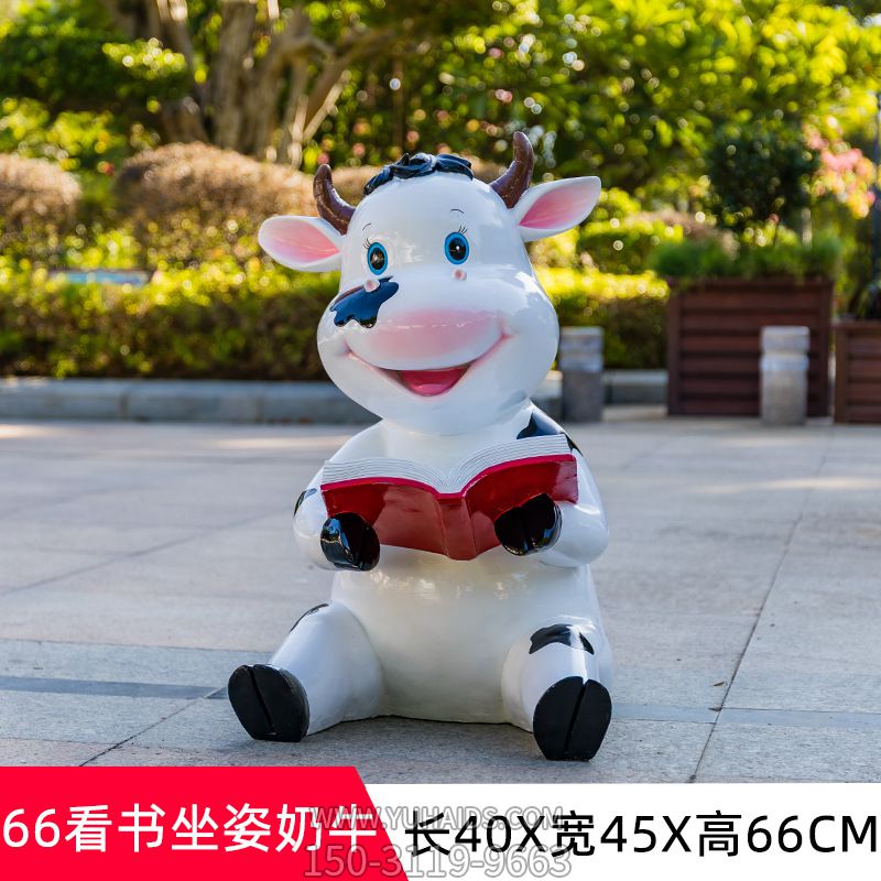 庭院小区一只坐着看书的玻璃钢牛博鱼网页版