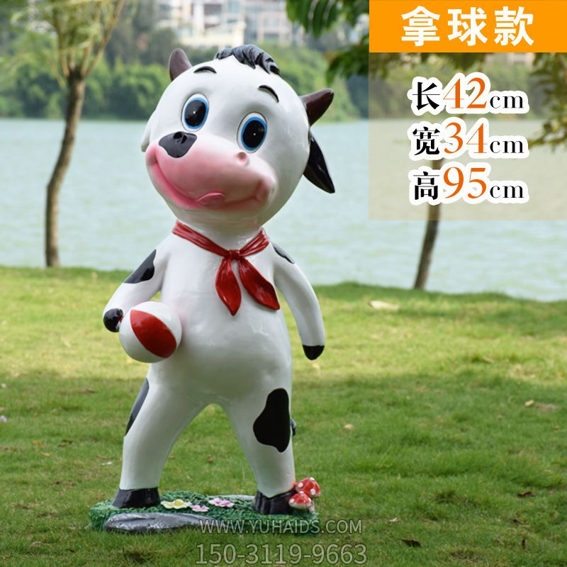 广场一只拿球的玻璃钢卡通牛博鱼网页版