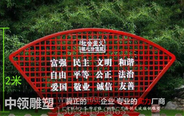 不锈钢标语牌公园博鱼网页版