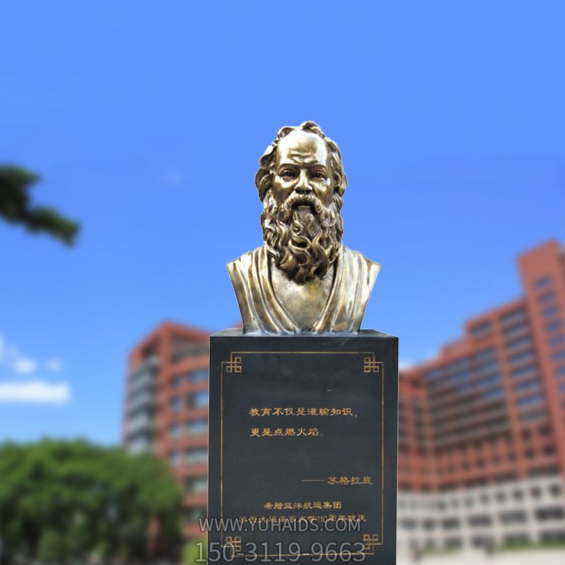 校园古希腊著名哲学家苏格拉底博鱼网页版