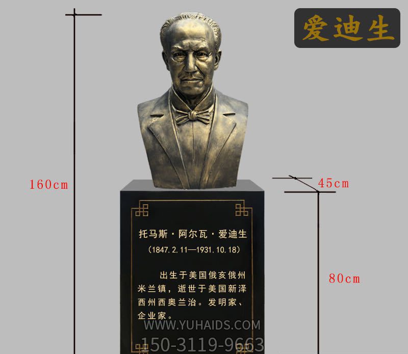 校园名人铜雕世界伟人爱迪生博鱼网页版