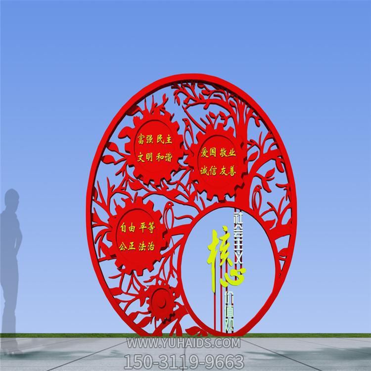不锈钢剪影创意红色核心价值观博鱼网页版