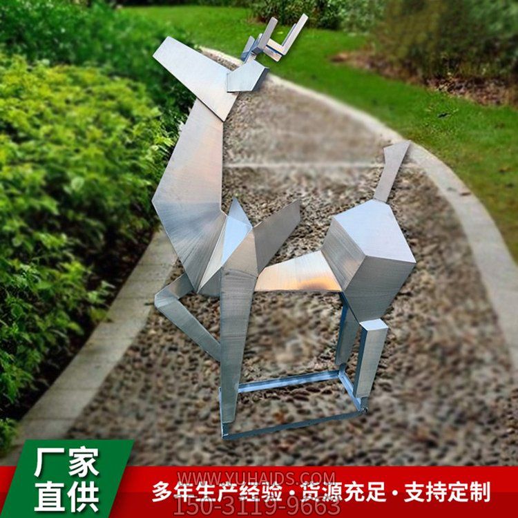 抽象几何不锈钢户外园林小鹿博鱼网页版