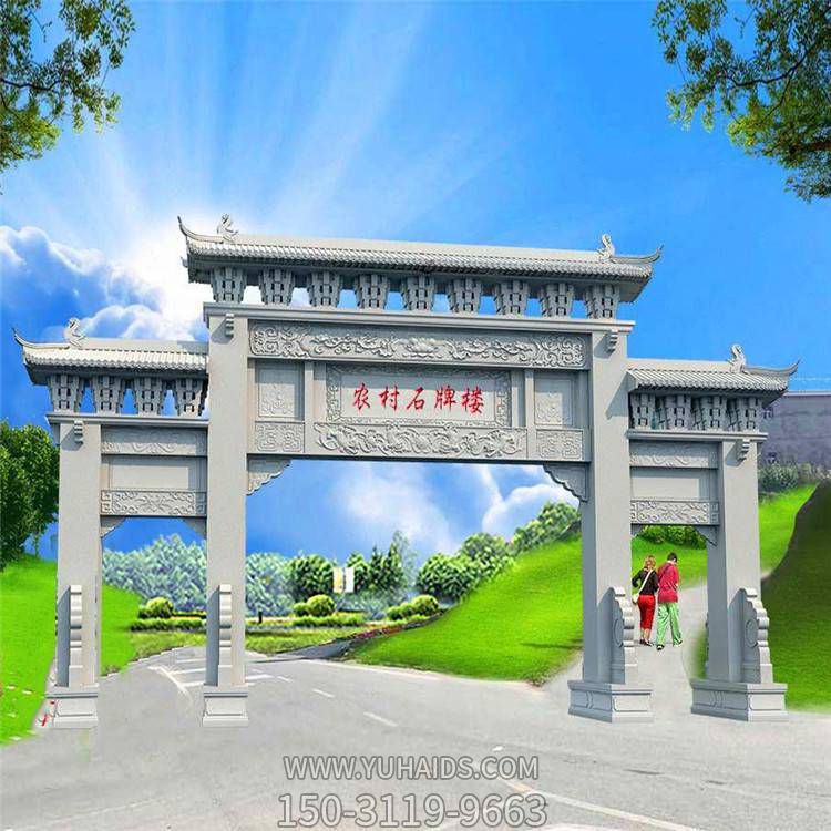 大理石石雕牌坊 村口路边博鱼网页版