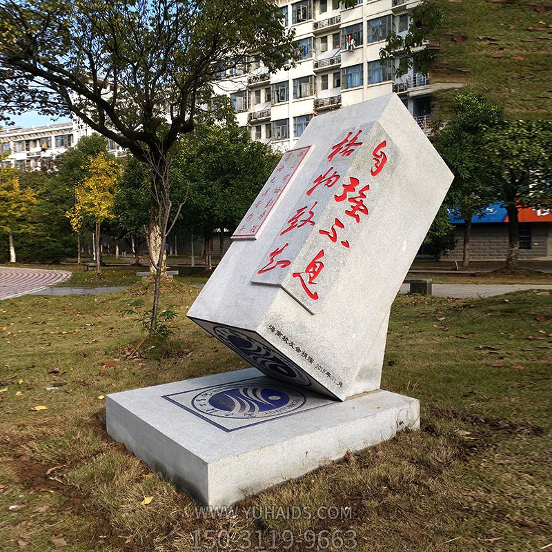 大学广场教育字句汉白玉印章石雕博鱼网页版