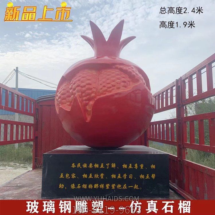 玻璃钢仿真水果石榴博鱼网页版摆件