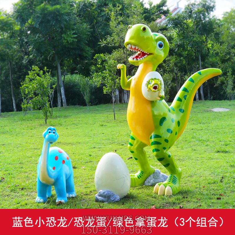 户外草坪玻璃钢拿蛋的恐龙博鱼网页版