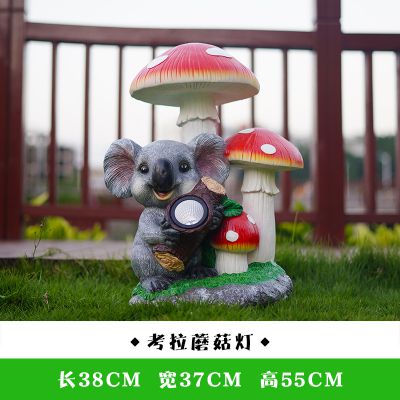 公园可爱玻璃钢树袋熊照明蘑菇博鱼网页版