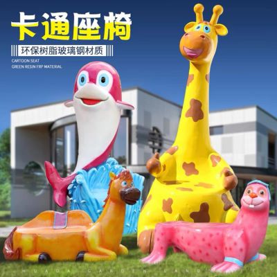 幼儿园动物卡通休闲座椅博鱼网页版