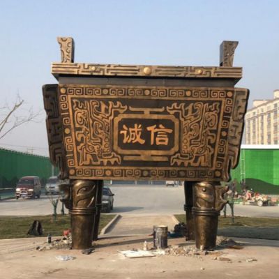 企业广场摆放方形圆形诚信青铜鼎工艺品