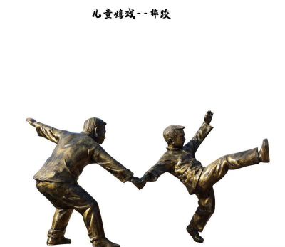 小区广场摔跤儿童嬉戏玻璃钢仿铜博鱼网页版