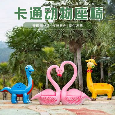 游乐园玻璃钢卡通动物座椅博鱼网页版摆件