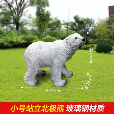 公园里街道边摆放的外头的玻璃钢创意北极熊博鱼网页版
