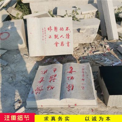简易的石雕书，样式多，材质全，大小可定制