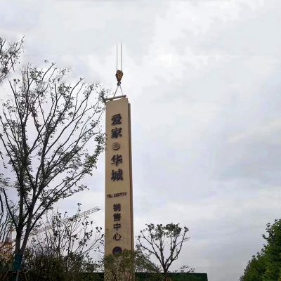 房地产营销中心不锈钢导向牌博鱼网页版