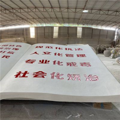 校园大理石浮雕大型书本博鱼网页版