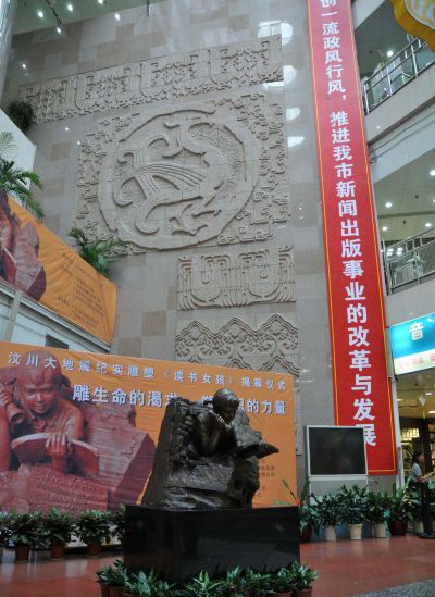 广场创意玻璃钢读书博鱼网页版