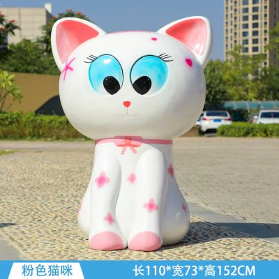 公园里摆放的一只粉色的玻璃钢彩绘猫博鱼网页版