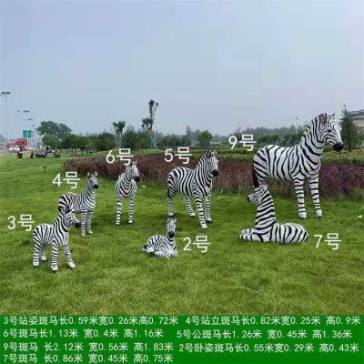 斑马仿真动物博鱼网页版，玻璃钢材质