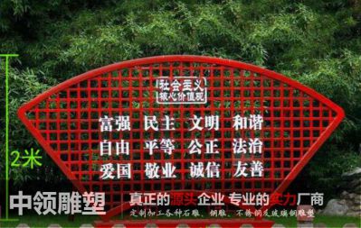 不锈钢标语牌公园博鱼网页版
