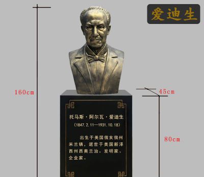 校园名人铜雕世界伟人爱迪生博鱼网页版
