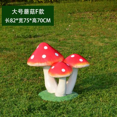 公园创意玻璃钢蘑菇博鱼网页版