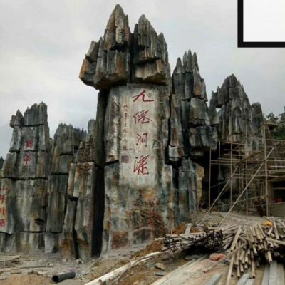 景观博鱼网页版户外公园景区创意假山大型博鱼网页版