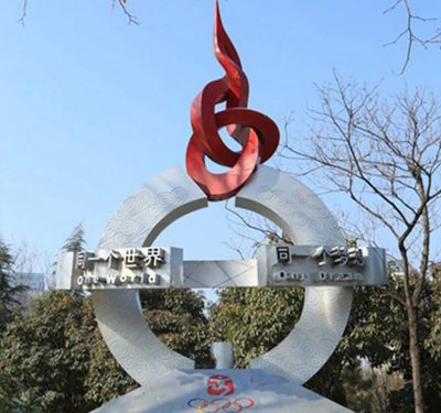 户外不锈钢抽象同一个世界同一个梦想奥运博鱼网页版
