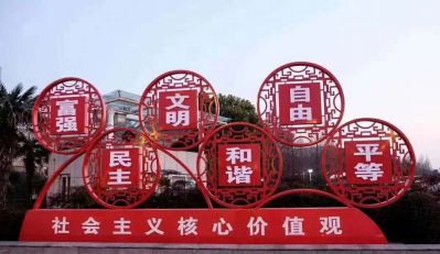 公园街道玻璃钢彩绘剪纸工艺和谐博鱼网页版