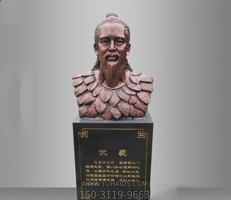 大学人文始祖伏羲胸像玻璃钢仿铜博鱼网页版