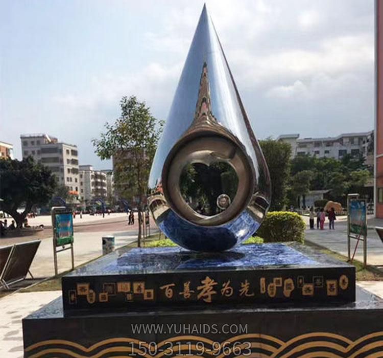 广场创意不锈钢百善孝为先滴爱心水滴博鱼网页版