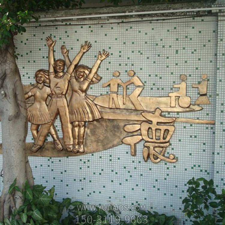 校园展馆文化玻璃钢仿铜浮雕壁画博鱼网页版