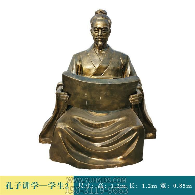 校园广场户外玻璃钢仿铜孔子博鱼网页版