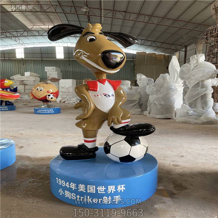 体育操场摆放玻璃钢卡通美国世界杯足球小狗吉祥物博鱼网页版