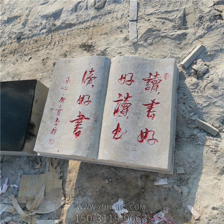 石雕书本，展开的刻字书博鱼网页版