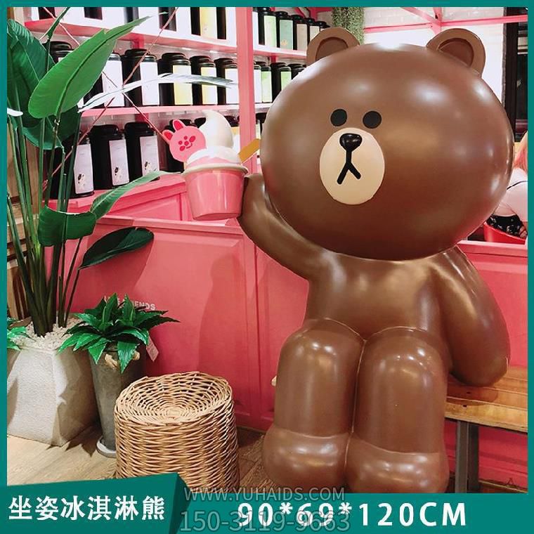 商业街景区坐姿冰淇淋玻璃钢熊博鱼网页版