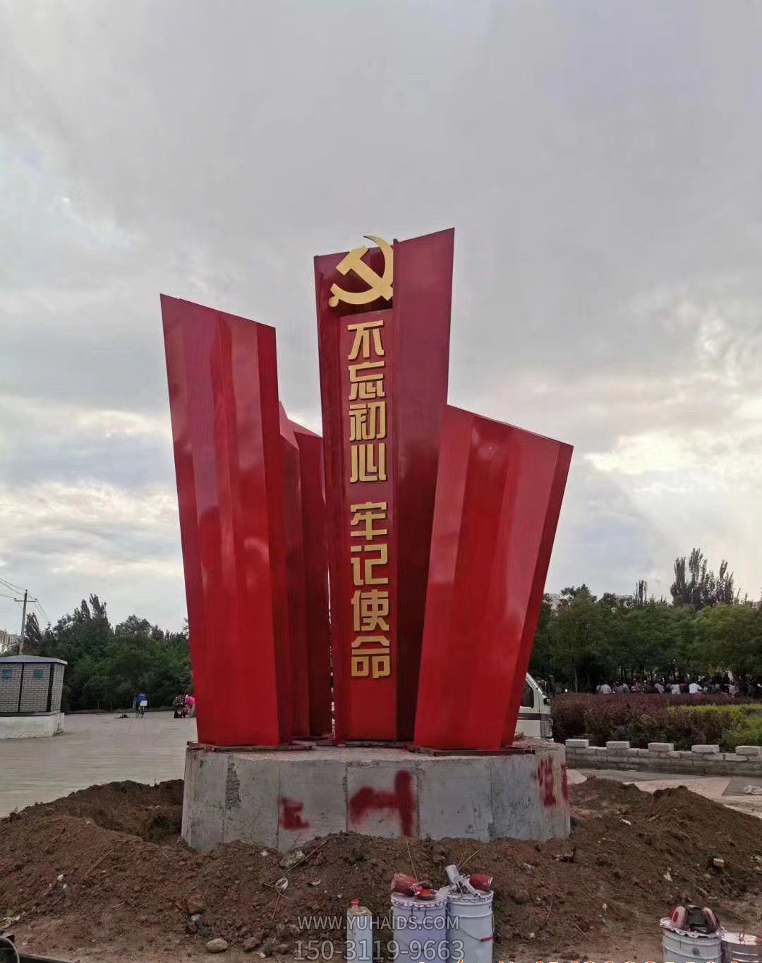 景区不锈钢不忘初心牢记使命党建博鱼网页版
