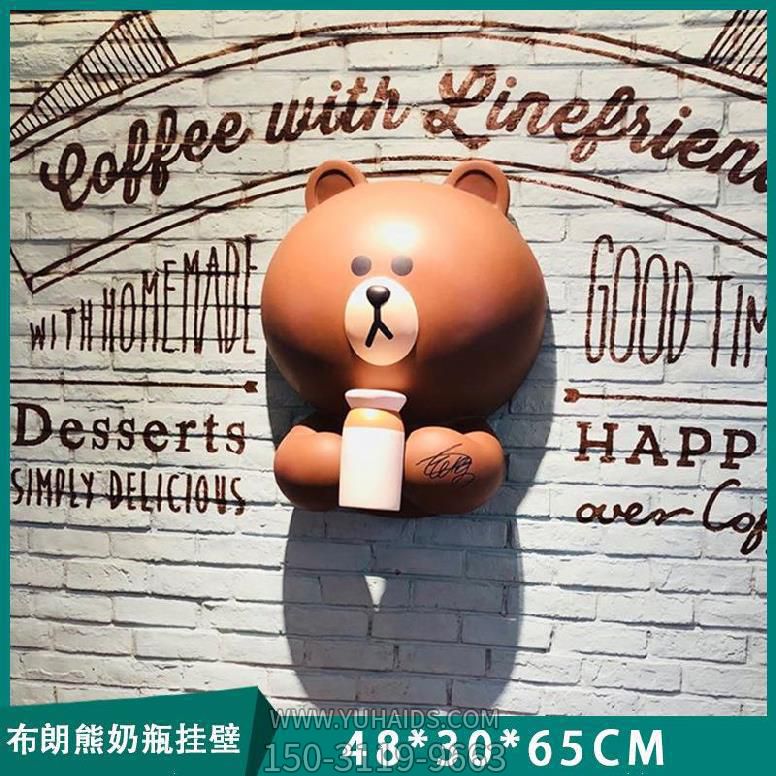 酒店商场装饰墙挂件布朗熊奶瓶玻璃钢熊博鱼网页版
