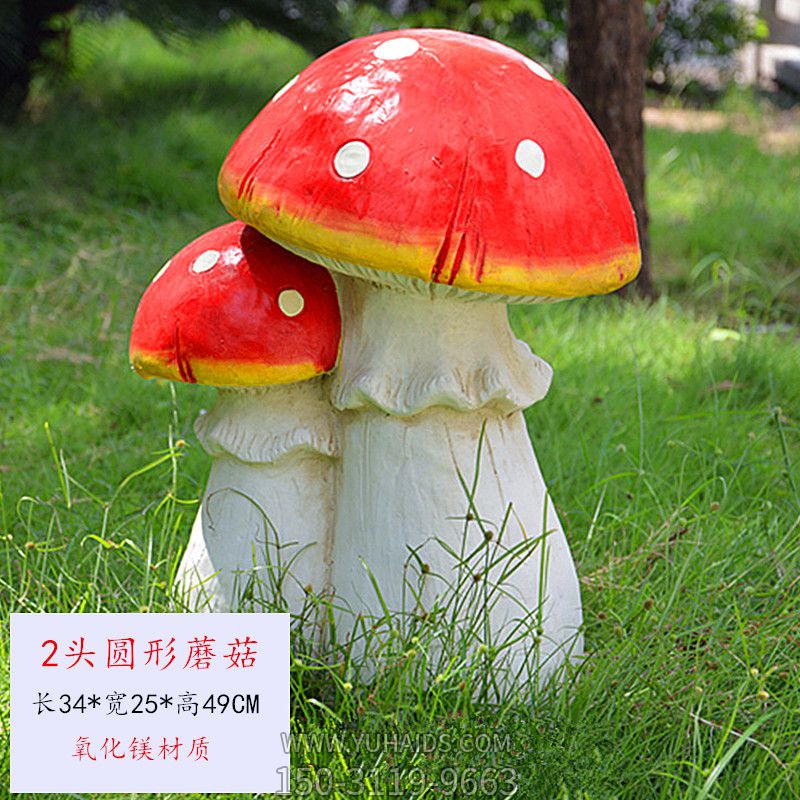 草地玻璃钢创意两头圆形蘑菇博鱼网页版