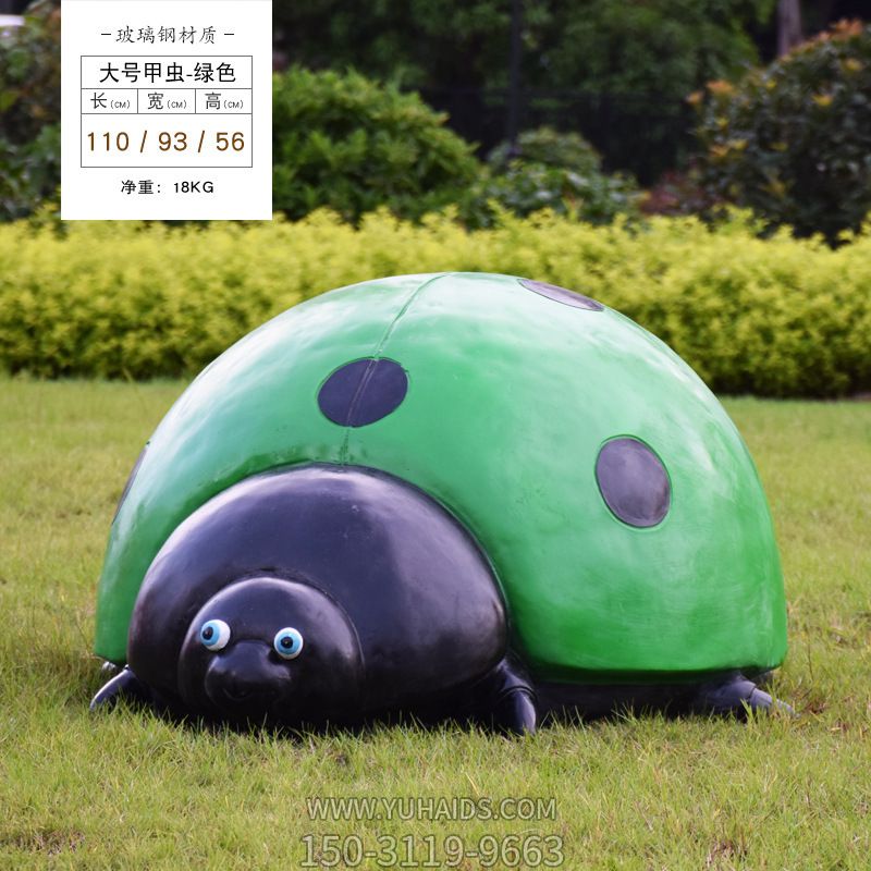 草地上摆放的一只绿色的玻璃钢彩绘瓢虫博鱼网页版